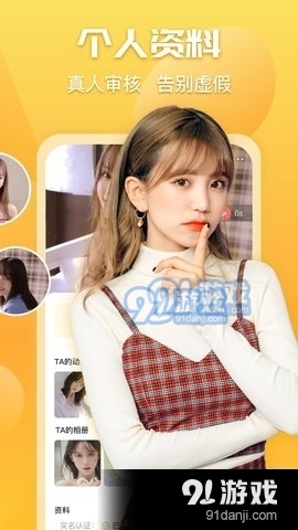 橘子语音交友苹果版