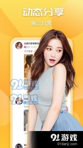 橘子语音交友无会员
