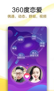 伊对视频相亲交友ios版
