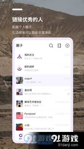 裸山交友App全新版本