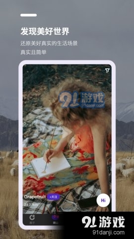 裸山交友App纯净版