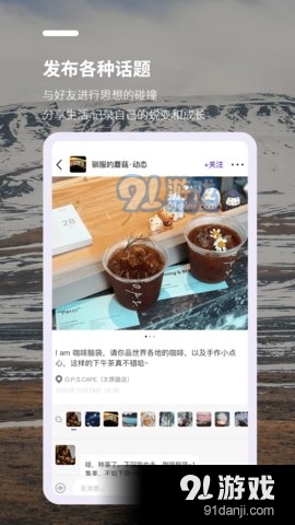 裸山交友App老版本