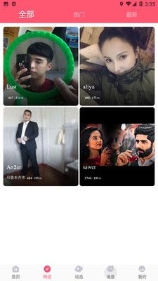 serdax真人交友ios版