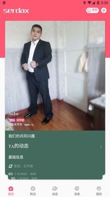 serdax真人交友会员免登录
