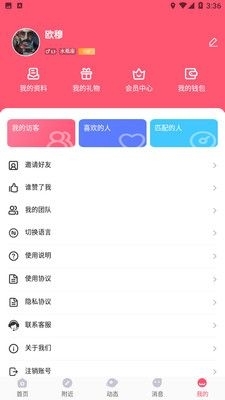 serdax真人交友自定义版