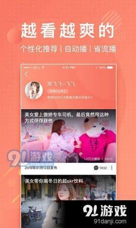 lutu短视频会员免登录