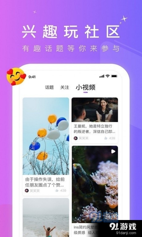 海棠短视频ios版