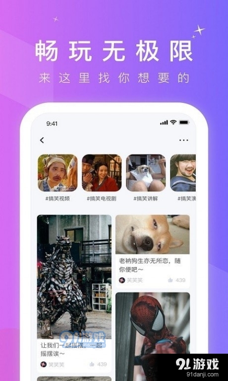 海棠短视频正式版