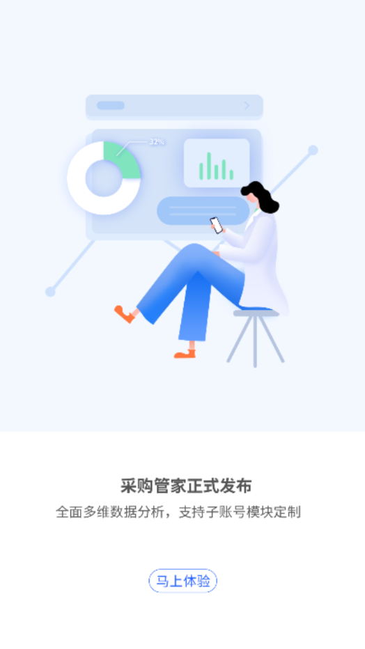 巨商汇官网版