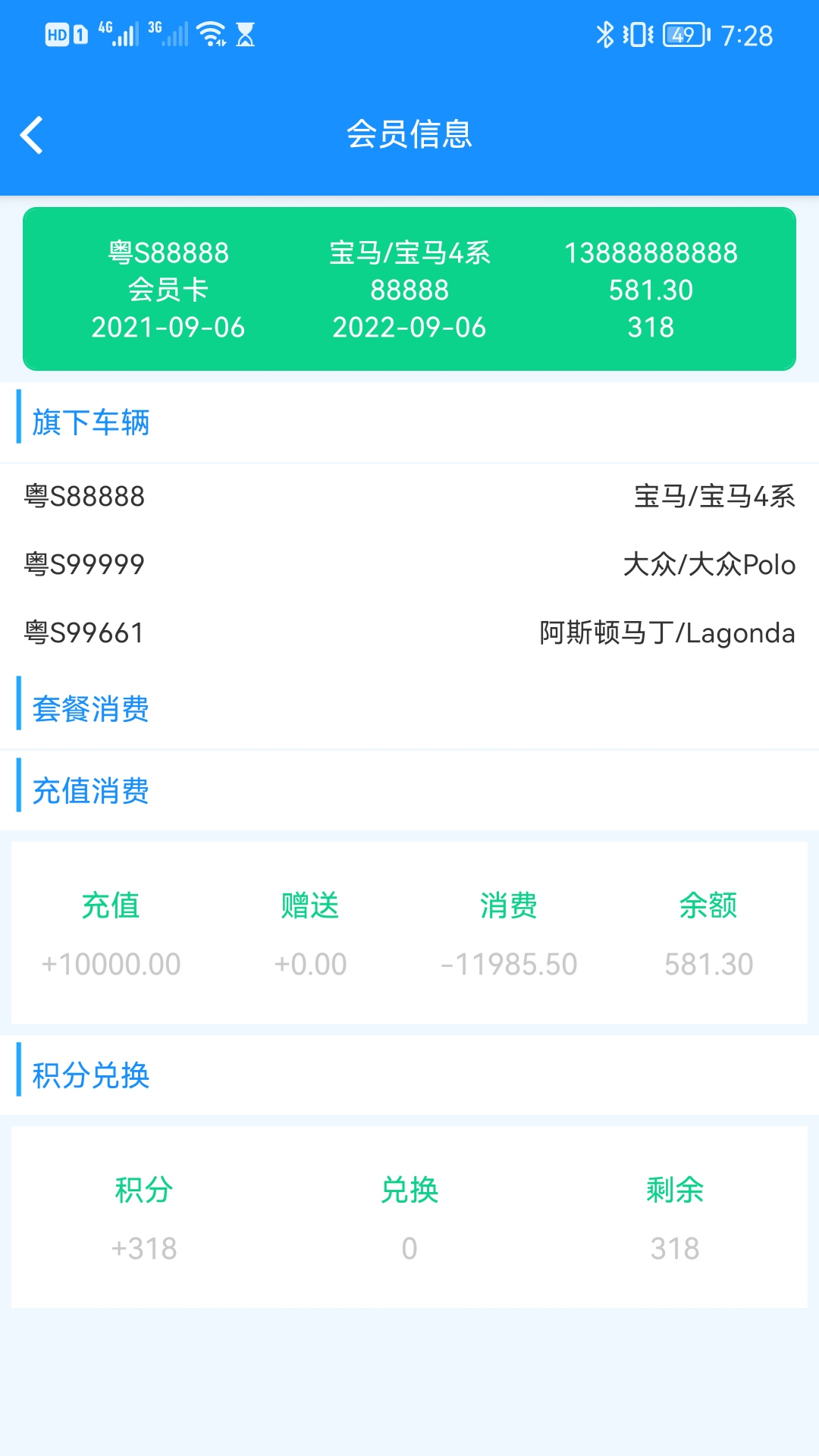 壹达手机版