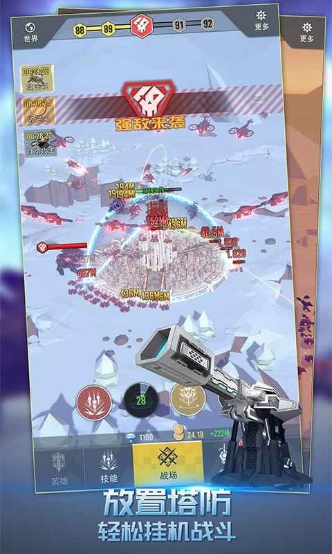 终极要塞官网版