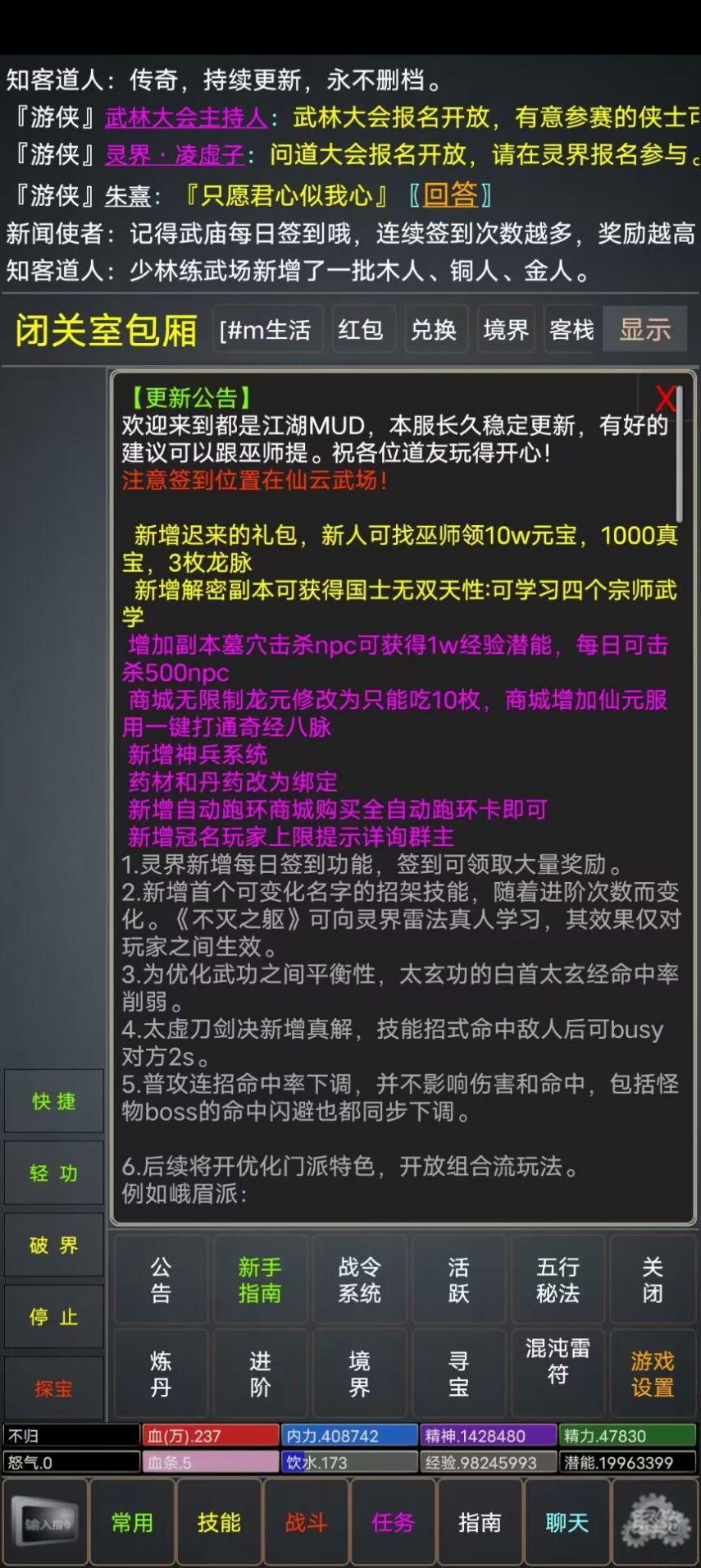仙行情缘mud免费版