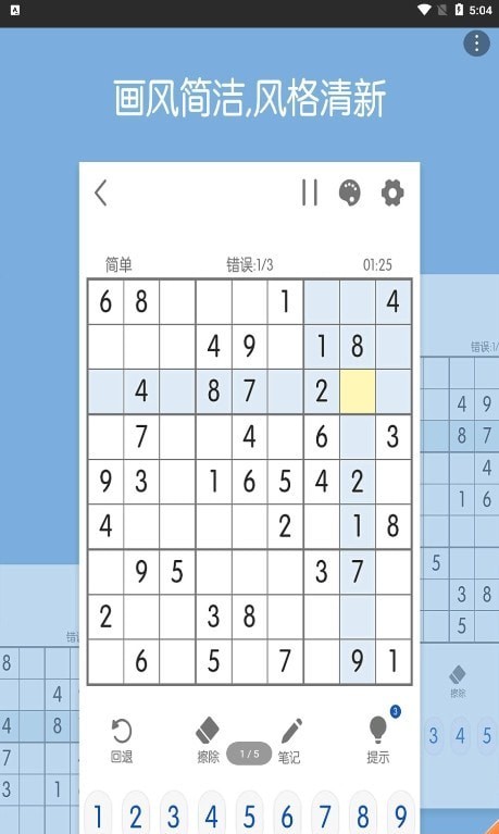 数独宇宙兑换码免费版
