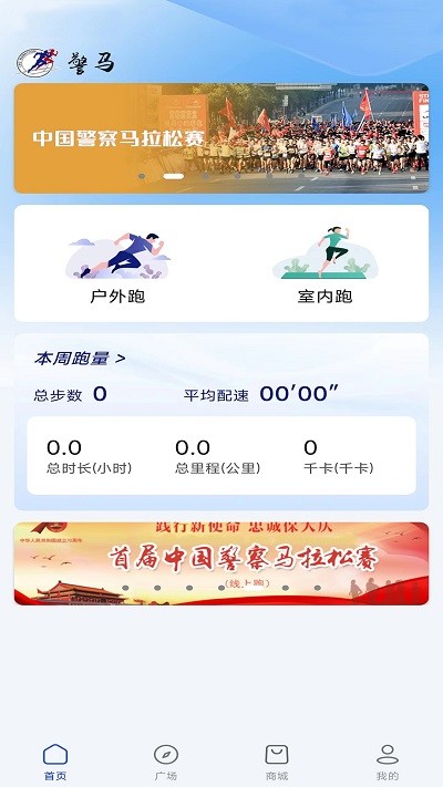 警马最新版