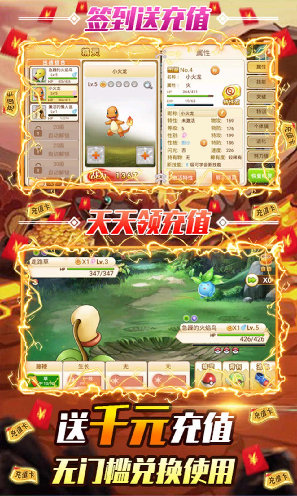 口袋妖怪赤特别篇拓展图文攻略手机版