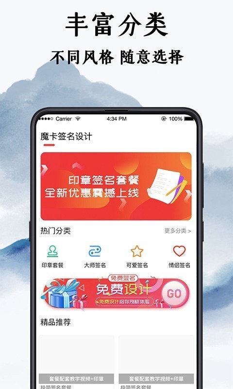 魔卡签名设计官网版