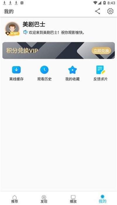 美剧巴士手机版