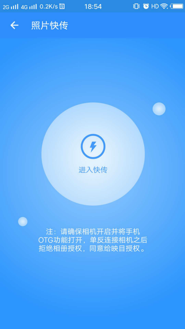 映目云摄影手机版