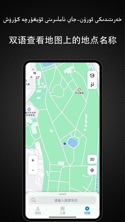 yolbaxlax导航手机版