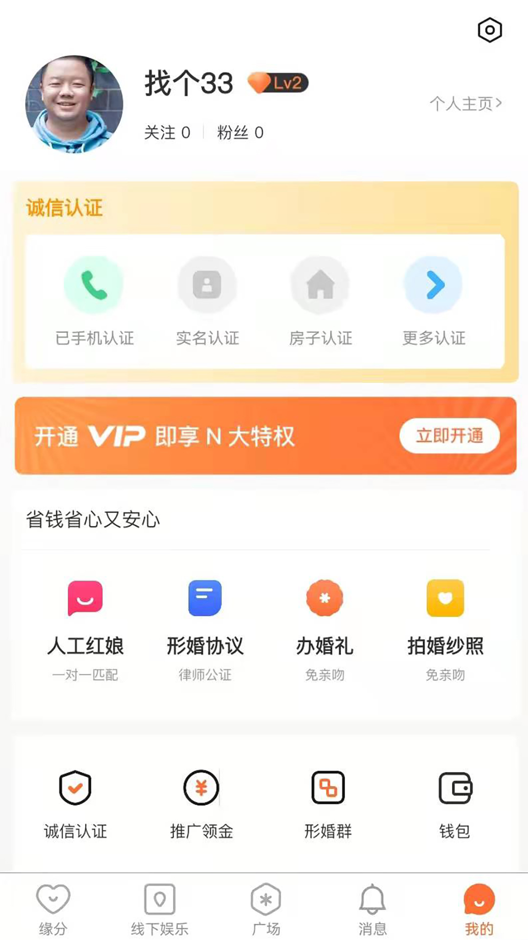 形友圈免费版