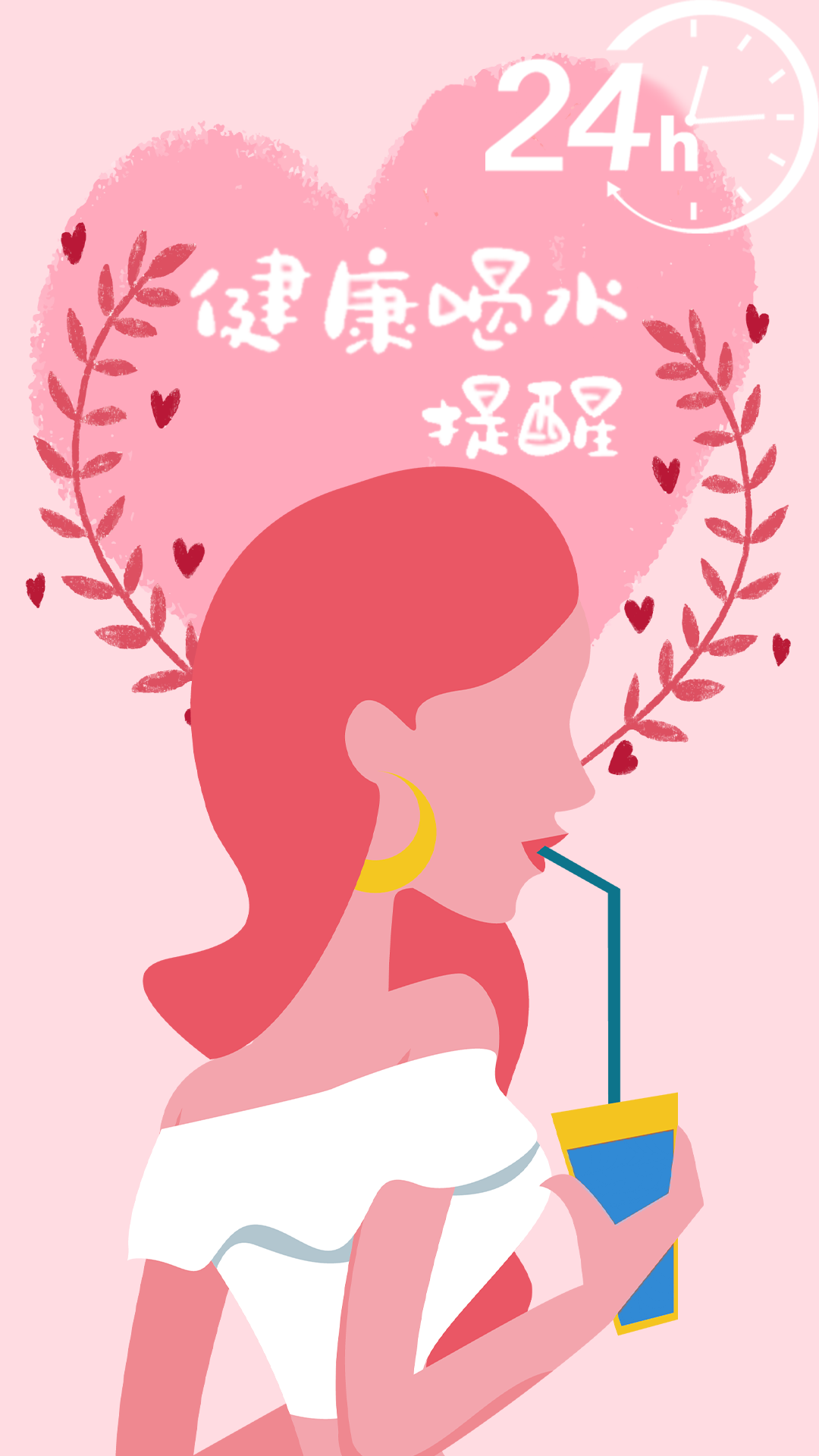 喝水时间打卡安卓版