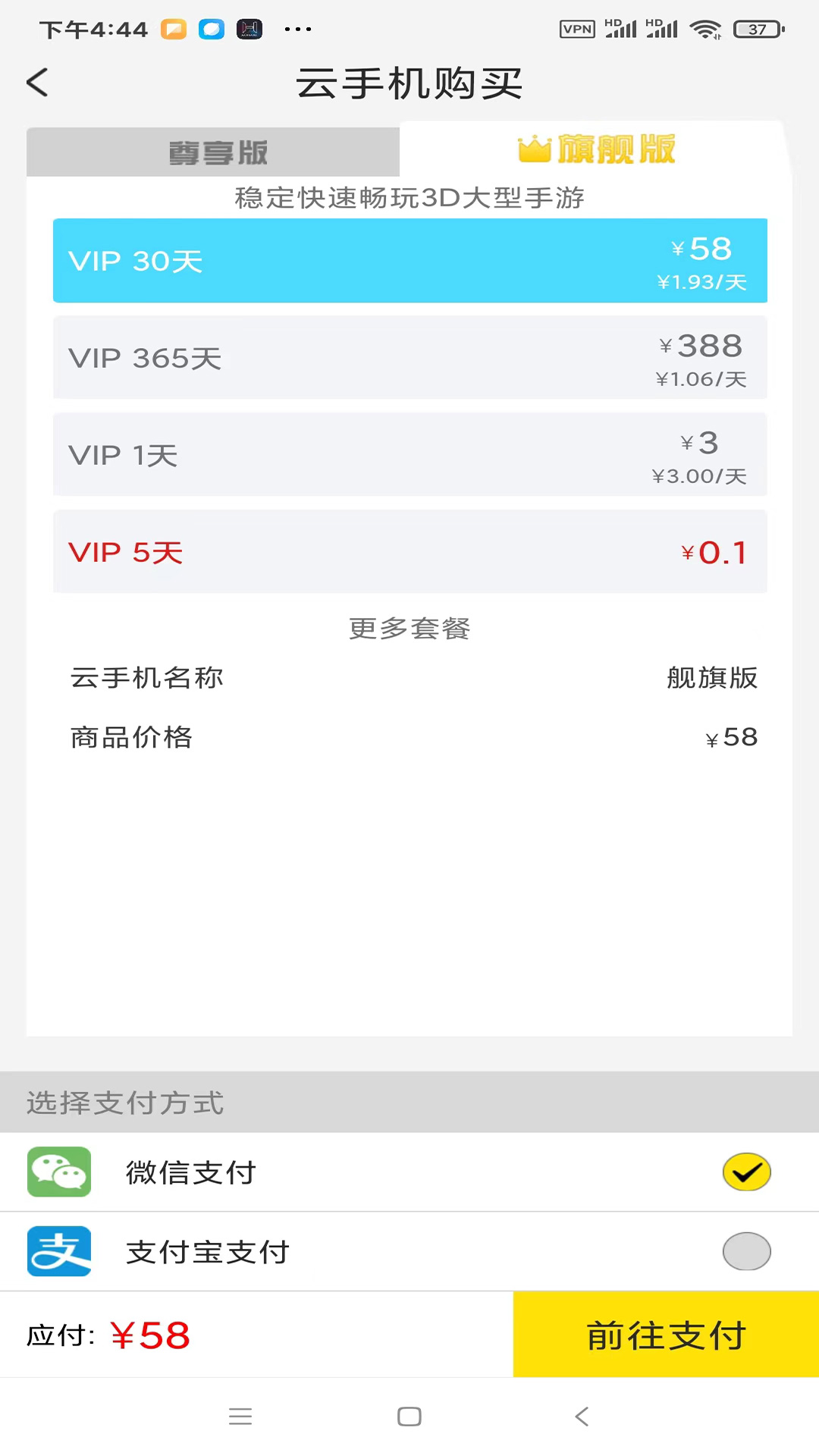 口袋云免费版