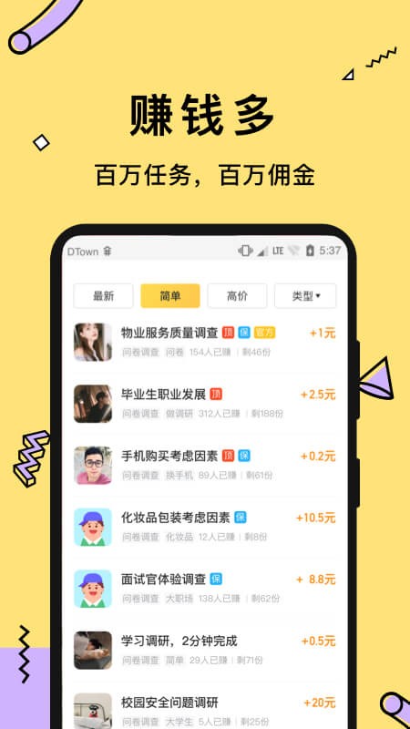 多游试玩免费版