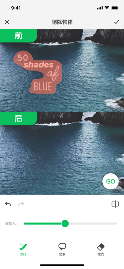 消除笔免费版