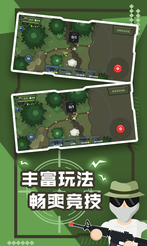 雄关勇者官网版
