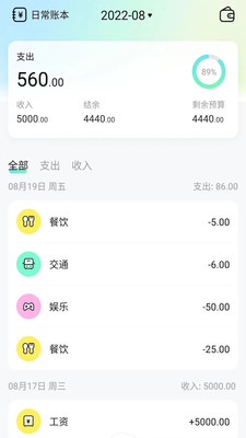 点点记账免费版