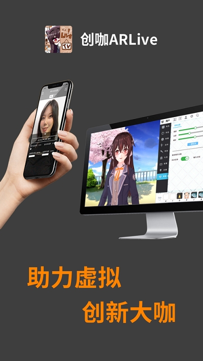 创咖ARlive手机版