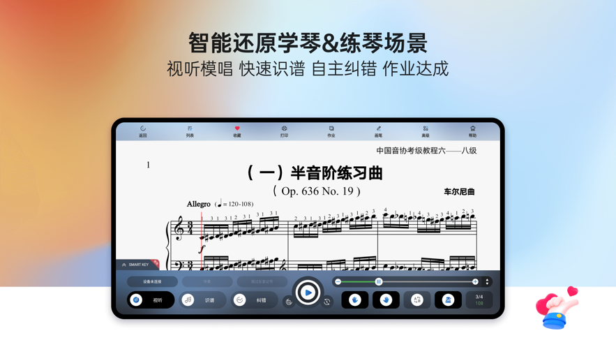 快乐斑马HD免费版
