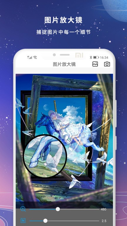 高清夜视放大镜手机版