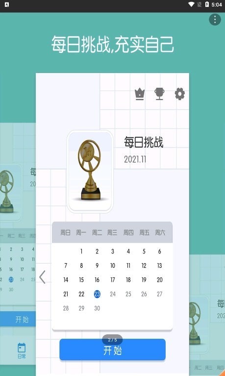 数独宇宙兑换码安卓版