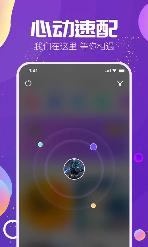 Tm语音手机版
