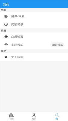 阅读文本神器官网版