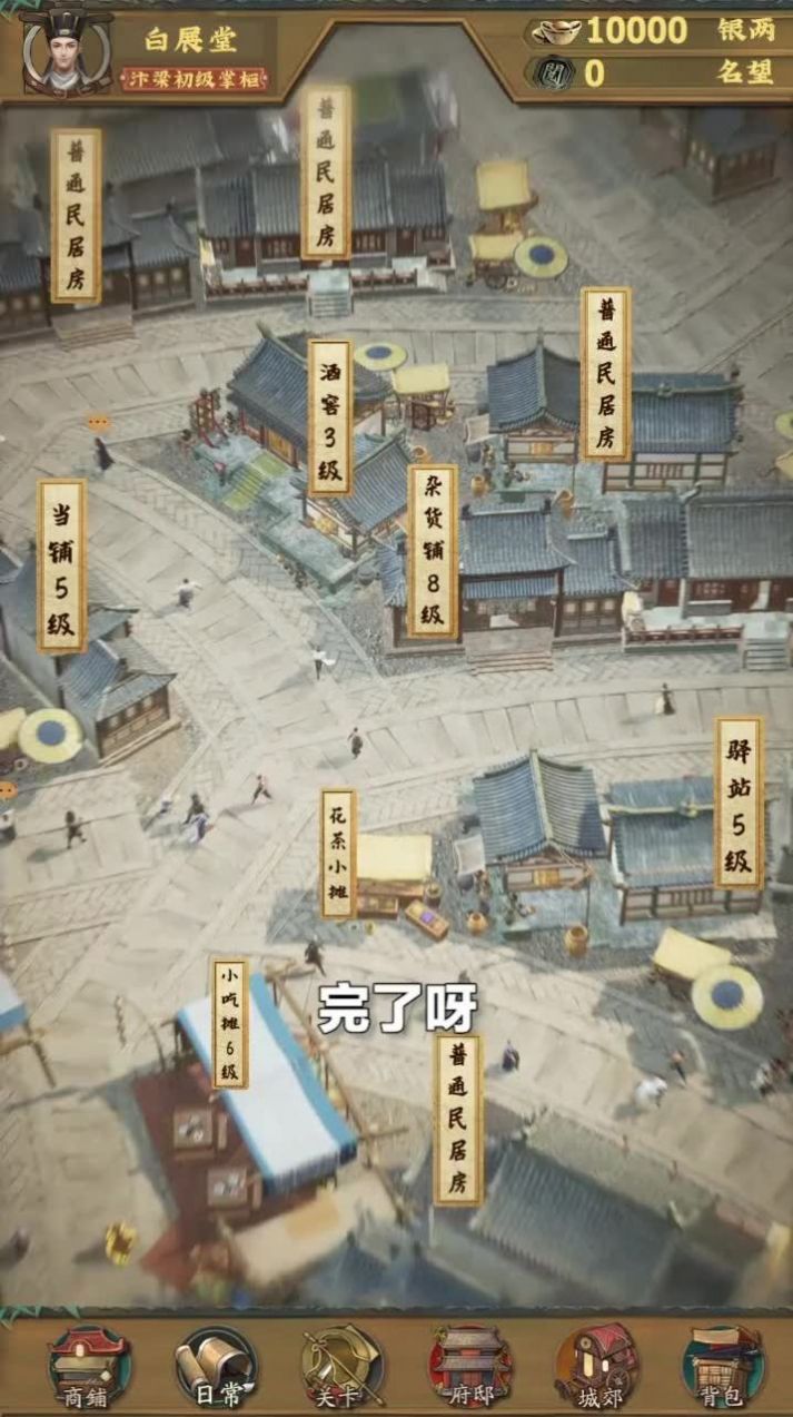 我在宋朝有块田手机版