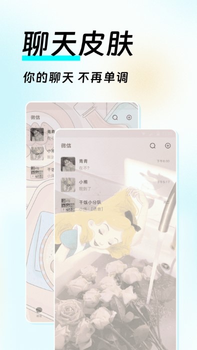 如意壁纸官网版
