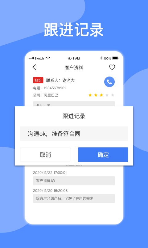 自动拨号手机版