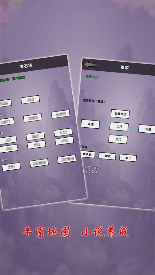 修真大世界最新版
