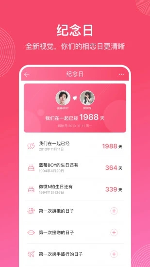 微爱手机版