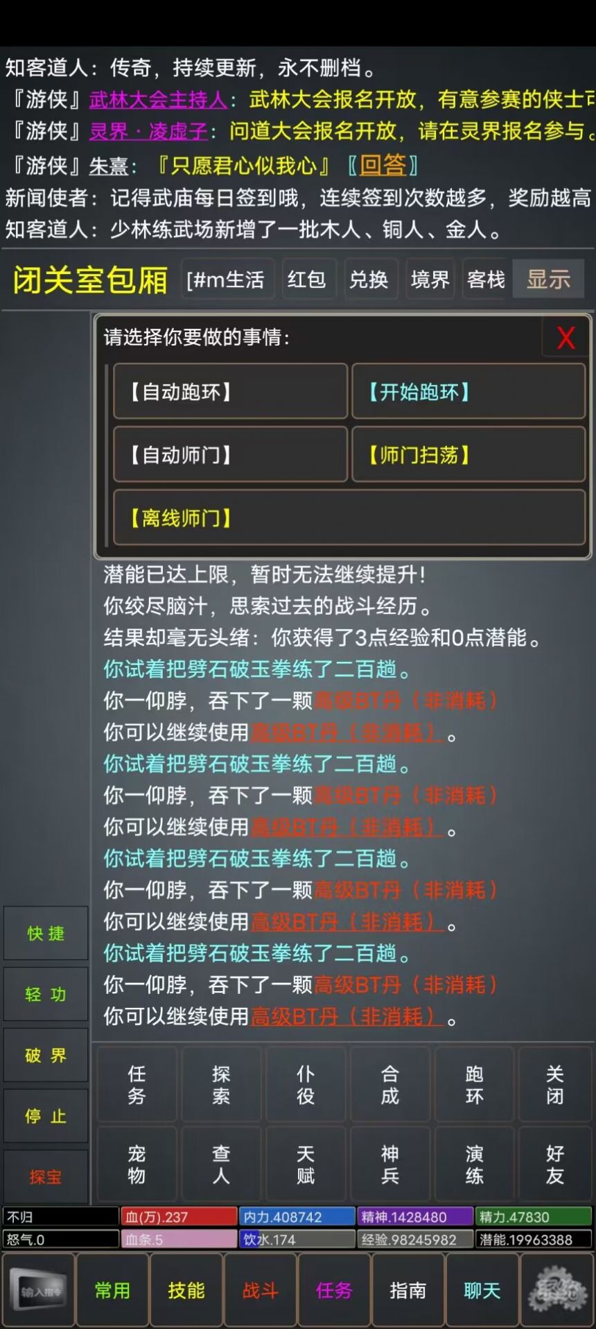 仙行情缘mud官网版