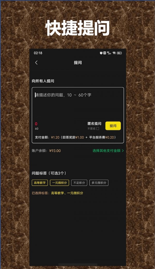 QA问答安卓版