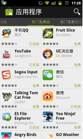 AndroidMarket