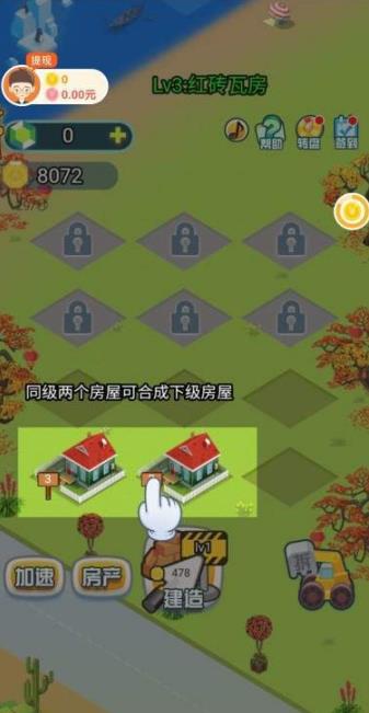 我要住豪宅领