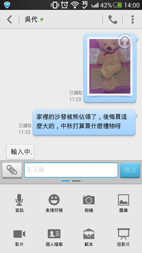 天天聊免费版