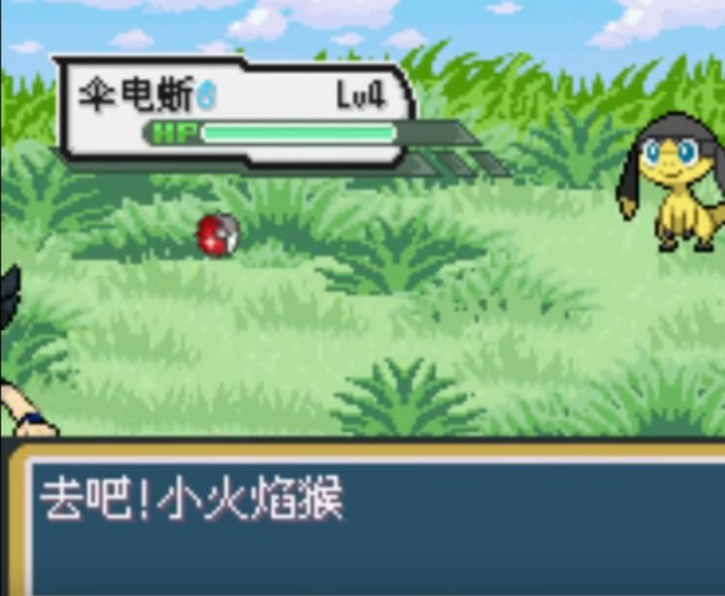 口袋妖怪蓝星