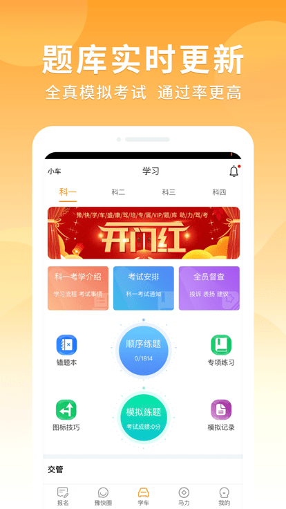 智驾培豫快端免费版