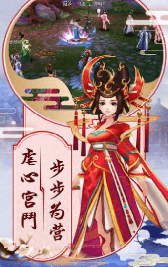 后宫胭脂传免费版