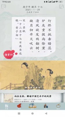 浩然炁手机版
